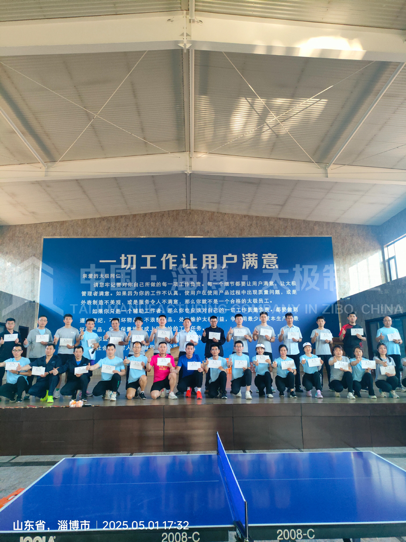 《淄博太極搪玻璃設(shè)備：五一活力綻放！職工文體盛宴點燃團隊激情》